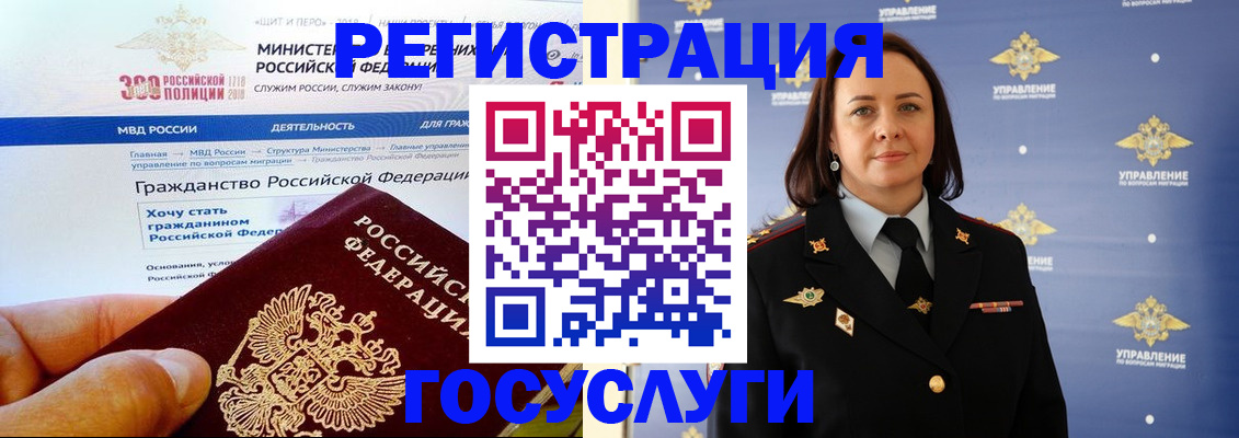 прописка для работы в Сосногорске